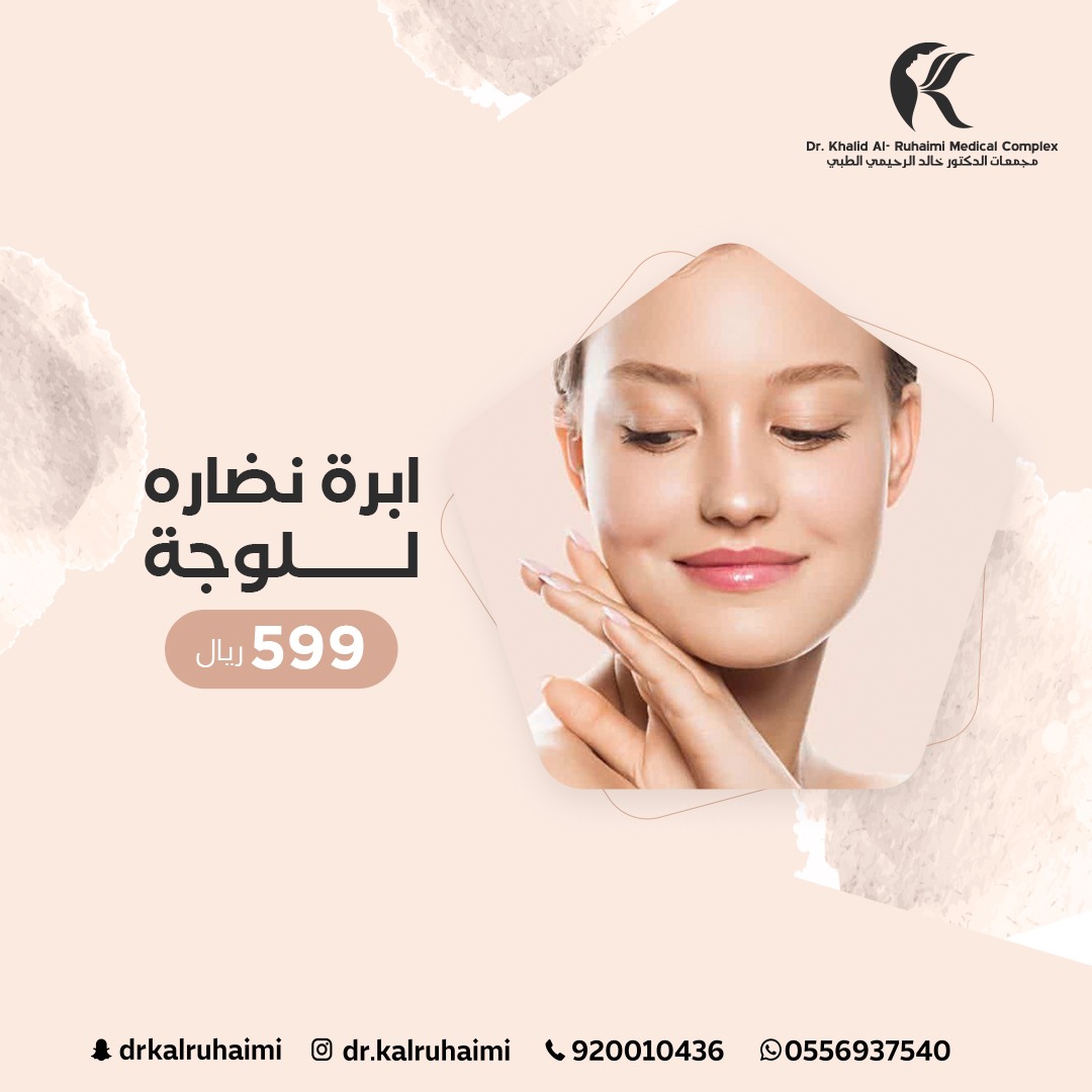 تقويم الاسنان نقداً